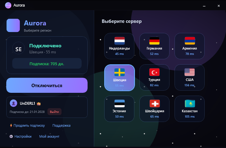 Скриншот приложения Aurora VPL для Windows. Нажмите, чтобы открыть в полном размере.